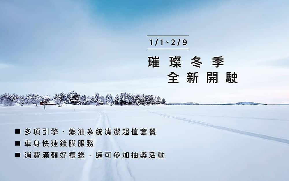 Kia冬季健檢開跑!回廠享22項車輛檢查、消費滿額贈再抽品牌精品 2 1609808715 e61f98d20e0d31c4e69b9958da78017a