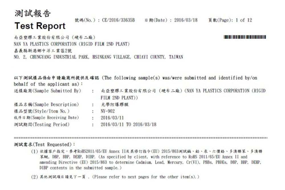 南亞冰酷隔熱紙主打高效阻熱等特色!即日起購買送好康 2 1611386414 9638a70adfa1683f1e09b710a54e8515