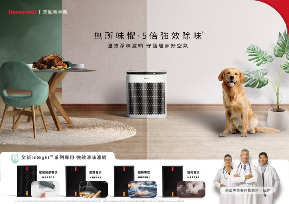 Honeywell推InSight空氣清淨機專用「強效淨味濾網」 2 1612188899 95cac2146cc96c69a80b4e528740e1b2