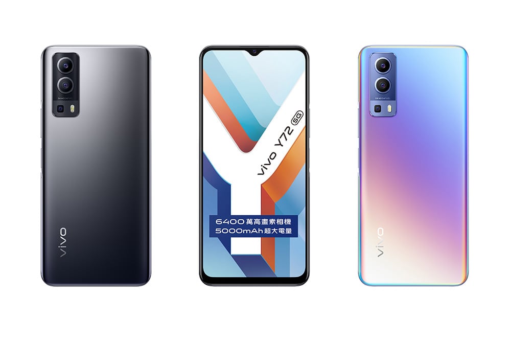 5G入門機vivo Y72今開賣、搭配指定資費0元起! 1 1617959993 8e7e91f45cb907f4d0336ae04bd762a7