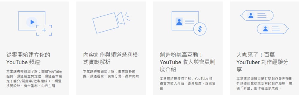 YouTube在台推出《創作者新星計畫》擴大影音培育對象、實體與線上課程協助新手開啟創作之路 2 1618456358 2d0252cb7c6650d87d4c81692bb08d67