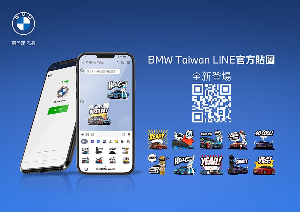 BMW攜手國際藝術家推出LINE公益貼圖、所得將捐助弱勢兒童! 1 1619333810 7cf6e16cda70faaac3b95d6170cd1b9a