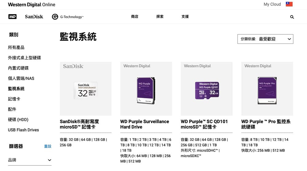 Western Digital宣布拓展專為智慧影像監控的紫標系列 推出WD Purple Pro全新產品線 2 1621407298 d8ad294e5ab360cea18a27f830809f44