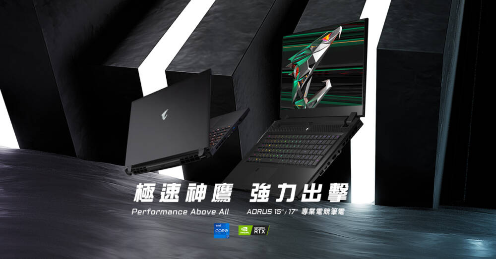 GIGABYTE技嘉科技推出搭載Intel 11代滿血八核處理器筆電AORUS 15P、AORUS 17G 1 1621426657 bd7fda23ecfae07b5d7cfedf7520dee4