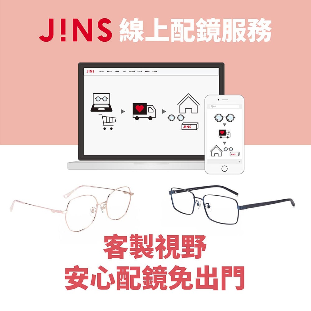 居家生活應援!JINS推線上配鏡服務、網路商城配到好再祭出買一送一 1 1621494399 7f79c89deabd85f1b54defacb8caf116