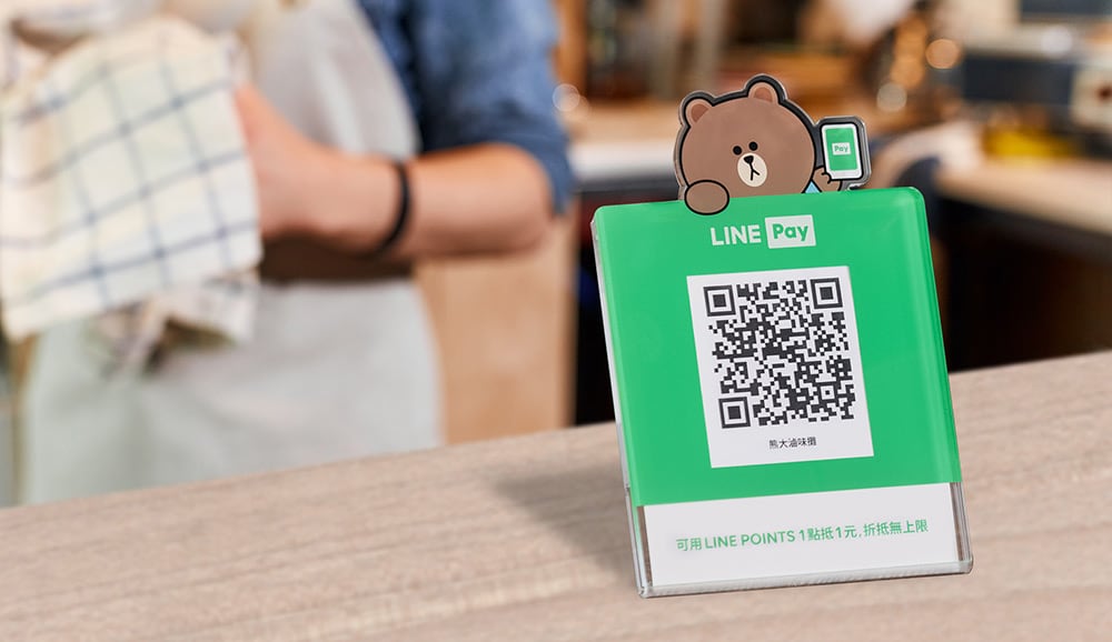 零接觸行動支付需求大增!LINE Pay推新商戶與新用戶優惠 1 1621920609 6538075e85a856f296151611db60bc15