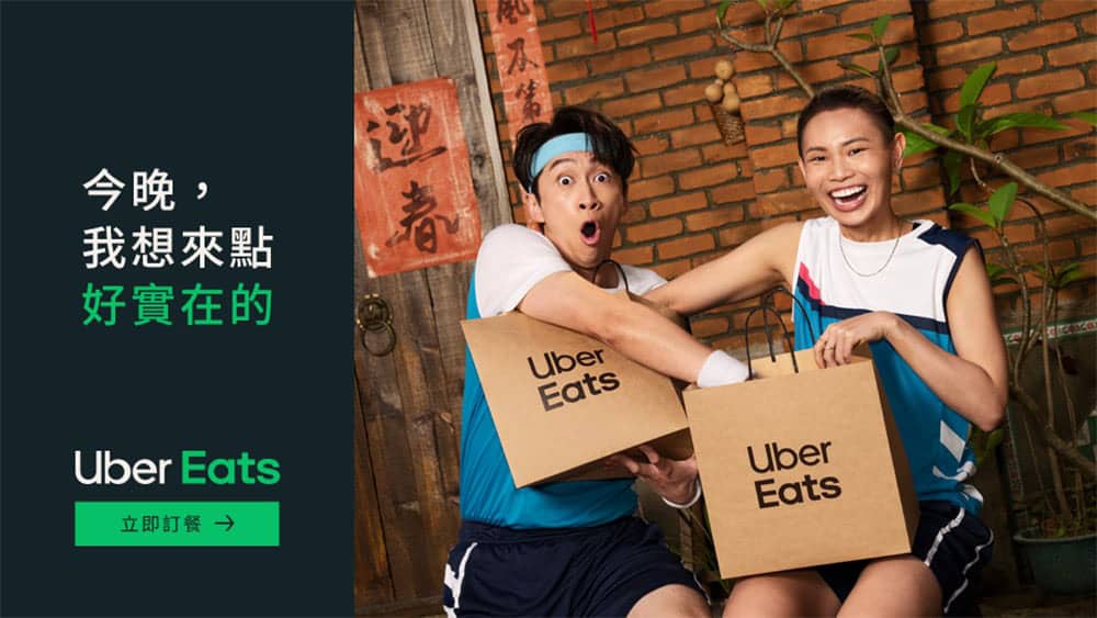 戴資穎、陳漢典跨界攜手代言Uber Eats!日常最愛美食大公開 2 1623851660 9d82878058ea7b6f167e47ada60ff160