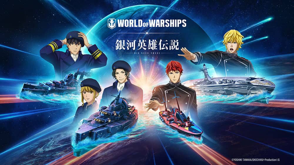 《戰艦世界》首度攜手《銀河英雄傳說》推主題活動! 1 1629532603 95594fde408672dcb51511b97d363cdb