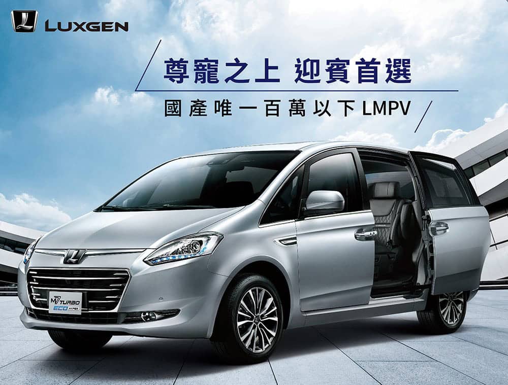 Luxgen拼振興推優惠!全車系享購車回饋金5萬元、換新加碼最高優惠18萬元 2 1630475366 fb82835accf228d36279525a4ebebca3