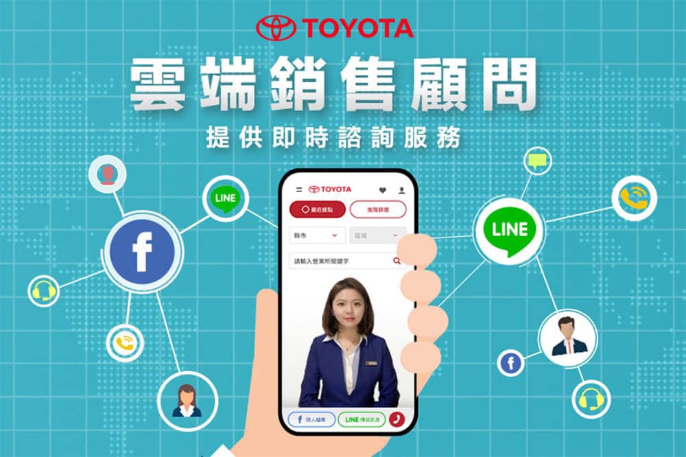 提供最專業的購車諮詢!Toyota雲端銷售顧問服務新上線 1 1633415504 eceea3fb8b2de72717481d44d68b277d