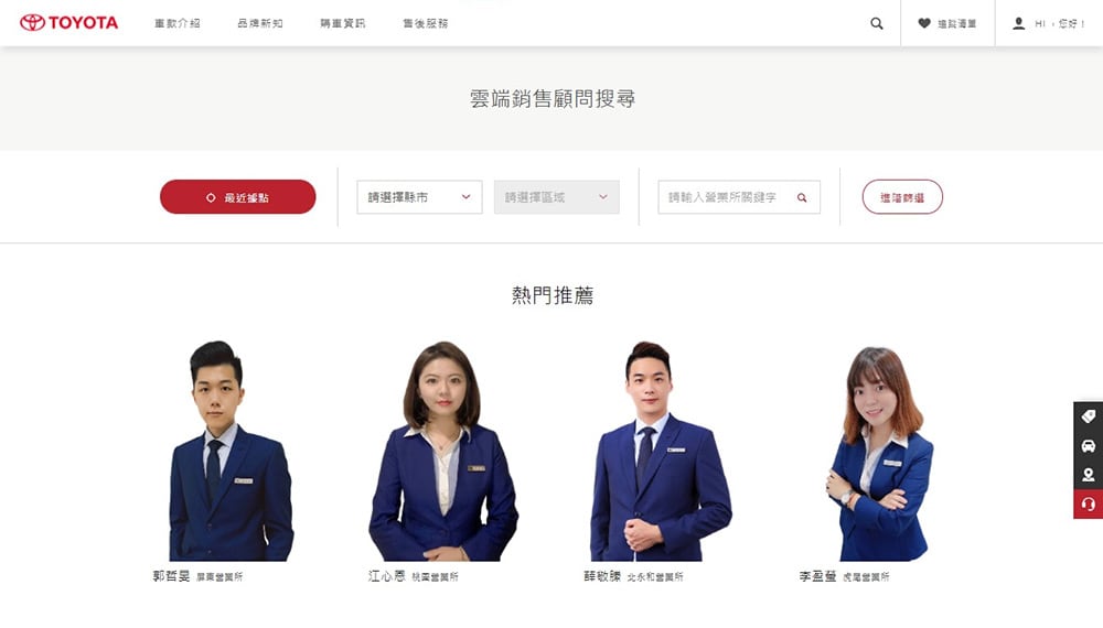 提供最專業的購車諮詢!Toyota雲端銷售顧問服務新上線 2 1633415511 67f915c1c2870148b0e381262e058f84