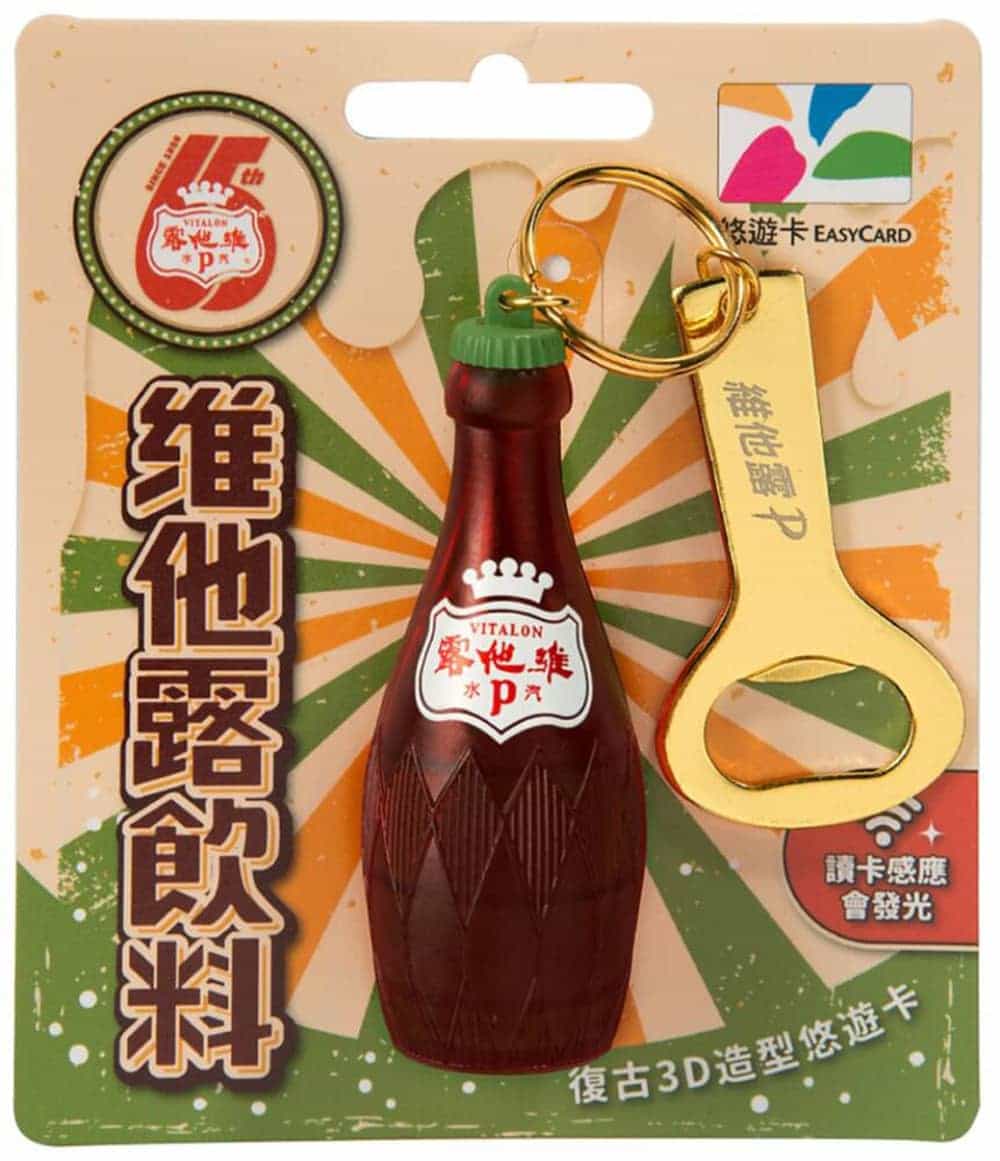 維他露P歡慶65週年推出復古3D造型悠遊卡!還有「復古時尚繽紛版」新包裝同登場 2 1633417756 13a150cc0921f9e8d0b5a8b8808dbe64