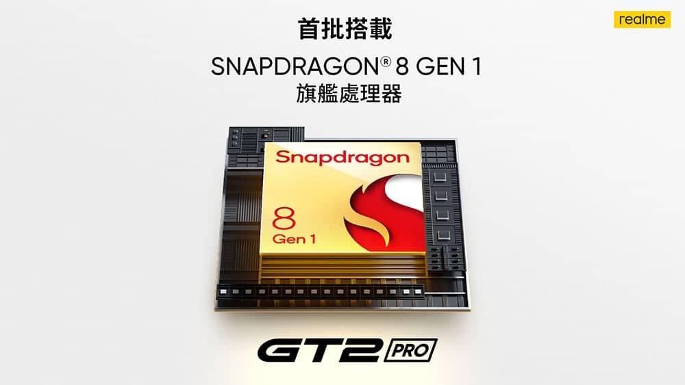 realme GT 2 Pro預告即將登場!搭載高通最新處理器Snapdragon 8 Gen 1 1 1638341052 6a1713d94877ae28b04e74130be3ff2f