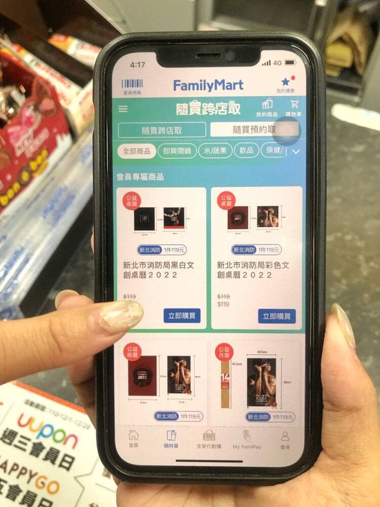 最棒的聖誕節禮物!2022新北消防猛男月曆登場 2 1638794165 5c9b01b8dc7c11c1bfd5d97a32fd4bd3