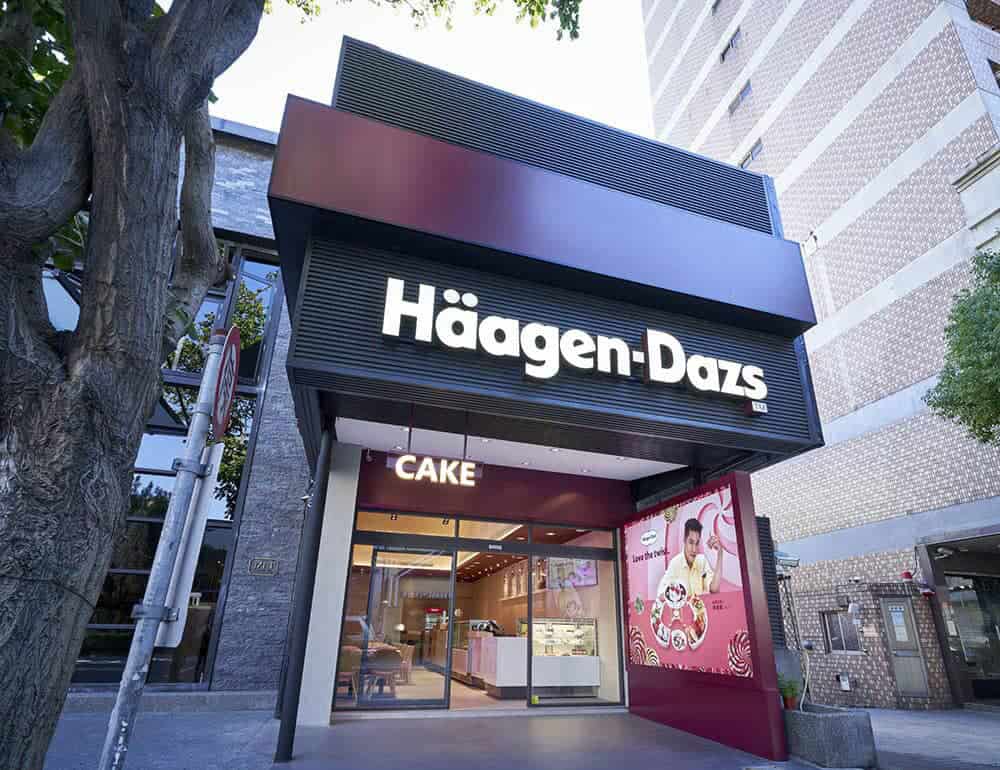 Häagen-Dazs台中公益門市開幕、限期祭出全品項8折同歡慶! 1 1638979152 c5d1c0682d4b061ef03d8f138bfb6159