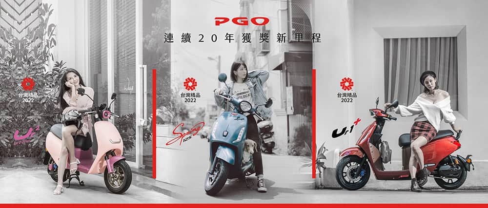 PGO台灣精品20連霸!雙12感謝祭賞車試乘送限量好禮 1 1639143292 0eb20b5c3e07a531ca55ba1bff3c3600