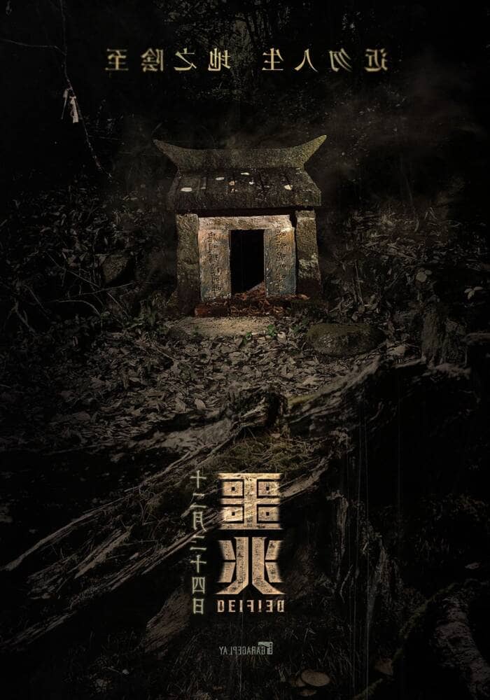 啟發自駭人真實事件!《噩兆》釋出首支前導預告 1 1639311491 297941a9c246f025dc16302038b8bc3c