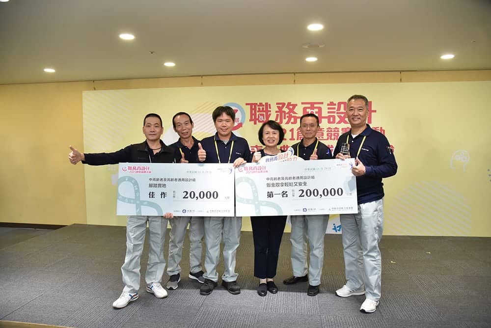 中華汽車榮獲勞動部中高齡者職務再設計創意競賽全國第一! 2 1640329129 27ce1f9b044d6a4d2ba68b36939ed2fc
