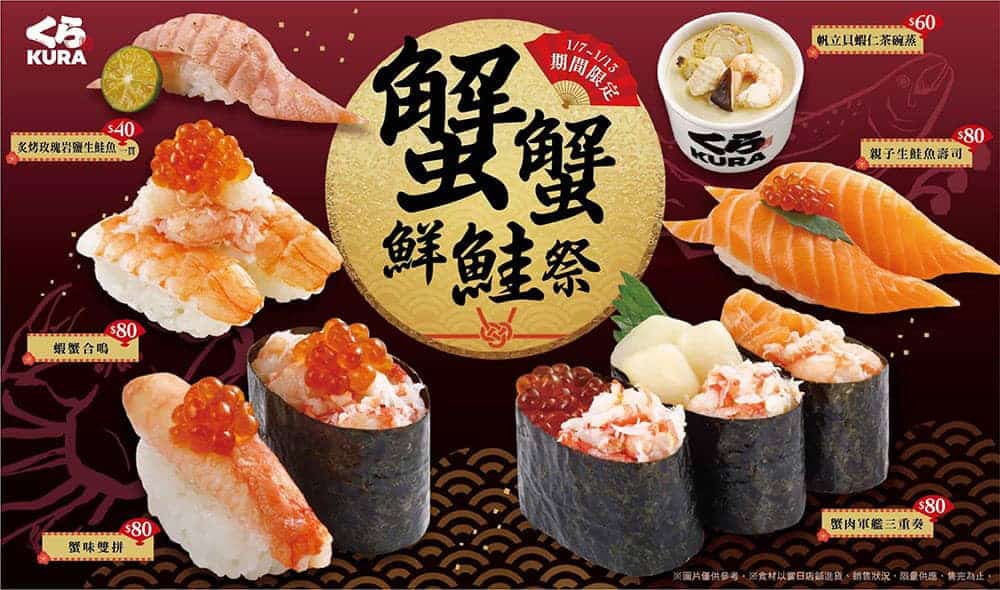 南部首間土藏造型店舖!藏壽司「台南中華西路店」1/11搶先試營運 2 1641177659 a4a1074b9fffb6bb519c52d37bb57395
