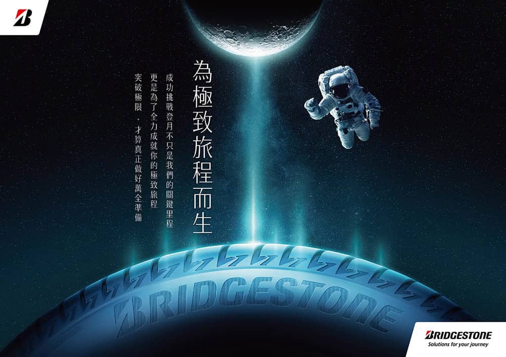 跨越38萬公里征服月球表面!普利司通引領人類不凡的旅程 1 1641462666 0198941545681e3750a88e09784d1ef8