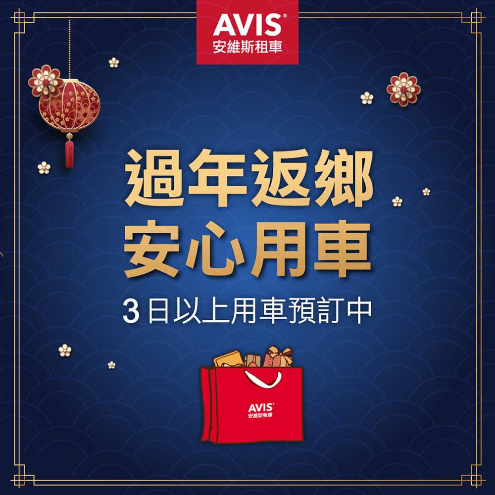 AVIS安維斯租車擴編服務據點!攜手ASAP富豪租車導入Volvo XC60 2 1643112720 ba26ff3b81d41fc7606e31e9b4920361