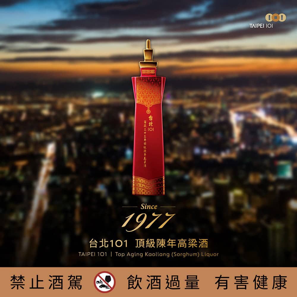 台北101頂級陳年高粱酒限量上市!釉色窯燒工藝淬鍊不凡瓶身 1 1645424841 05752aef1a0a419a18ea7b201688eec5