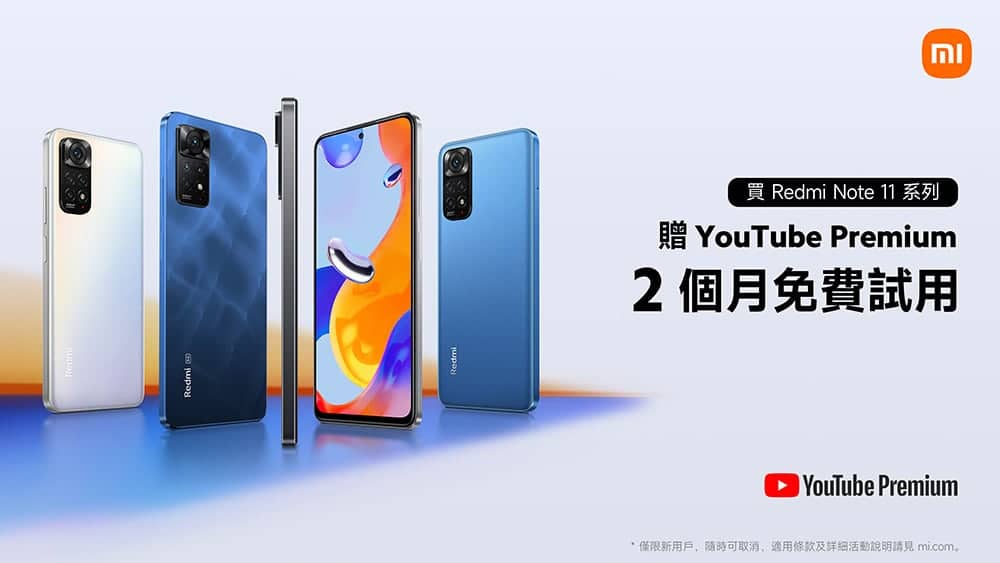 小米成為YouTube合作夥伴!指定機款用戶享最高3個月YouTube Premium免費試用 1 1645506372 f29201a4620ac7328c6c9ccb03e7d82c