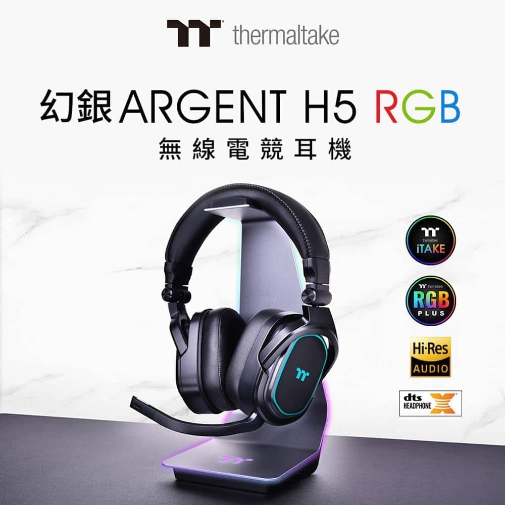 曜越推出幻銀ARGENT H5 RGB無線電競耳機! 2 1646467333 0fd70a181f419d1b9ec843d0ae371117