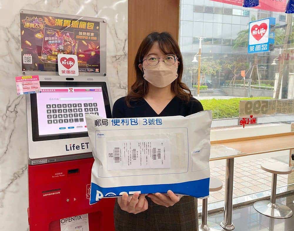 萊爾富再攜手中華郵政推出「3號便利包店寄i郵箱」服務! 1 1646636954 59626d4fa4d631eda7725c81a8ac8001