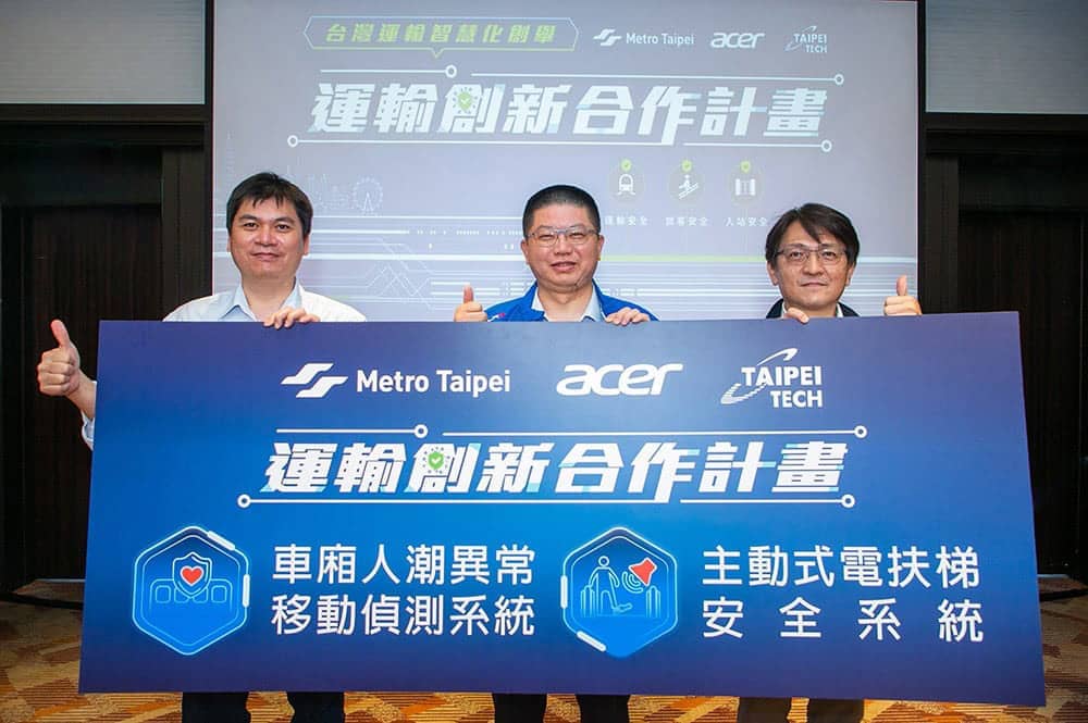 宏碁攜手北捷、北科推運輸創新合作計畫!人工智慧提升捷運旅客安全、營運效率 1 1647150929 8b961696f76abaa72af468b97f68475a