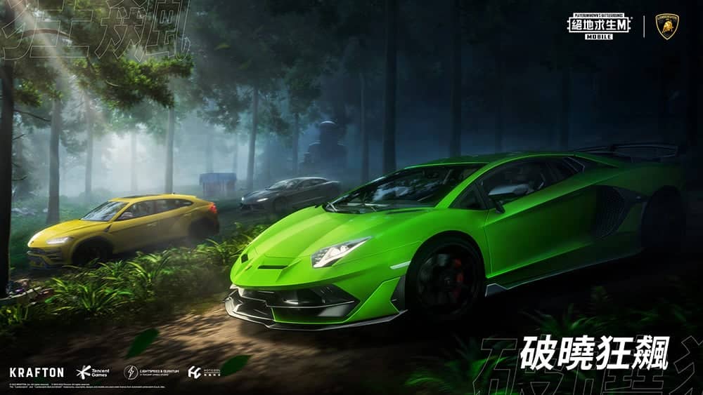 《PUBG MOBILE:絕地求生M》聯名Lamborghini實現男人的浪漫:玩家有機會在遊戲中獲得四款跑車 1 1648187029 52e9fc7418b84b96100842f4ca1bf2f0