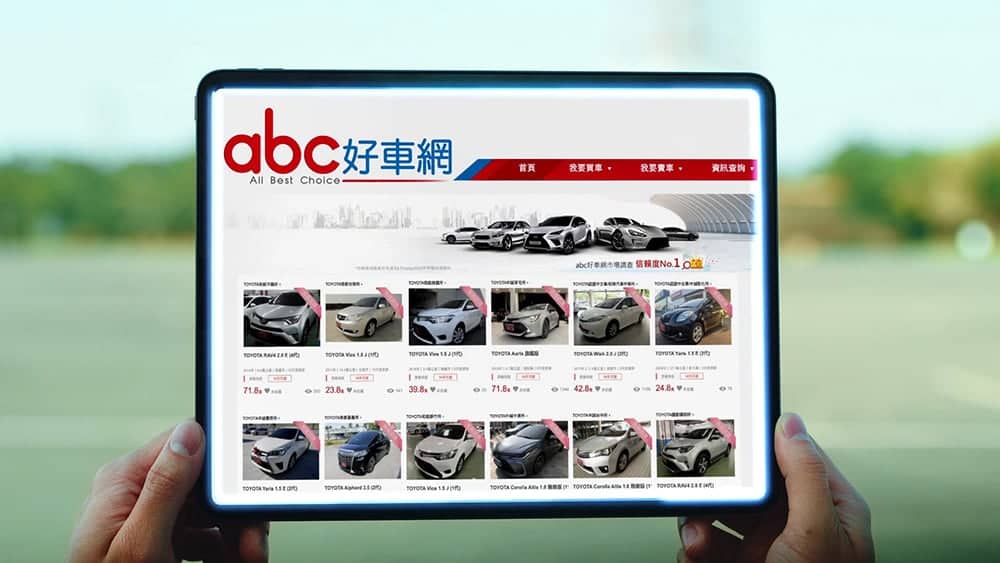 買車省時省力更安心!abc好車網推出「不二價」購車新模式 1 1652089220 90d9b2c69248d833b81de971075c0436