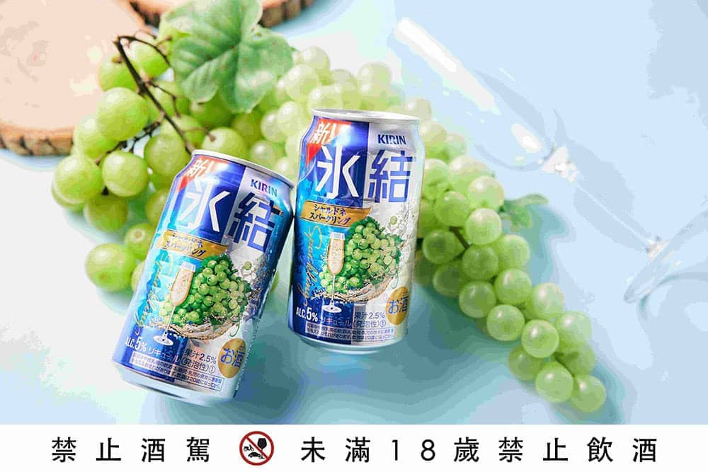 KIRIN冰結「華麗白葡萄」消暑回歸!還有「一番搾黑啤酒」質感升級登場 | ZEEK玩家誌