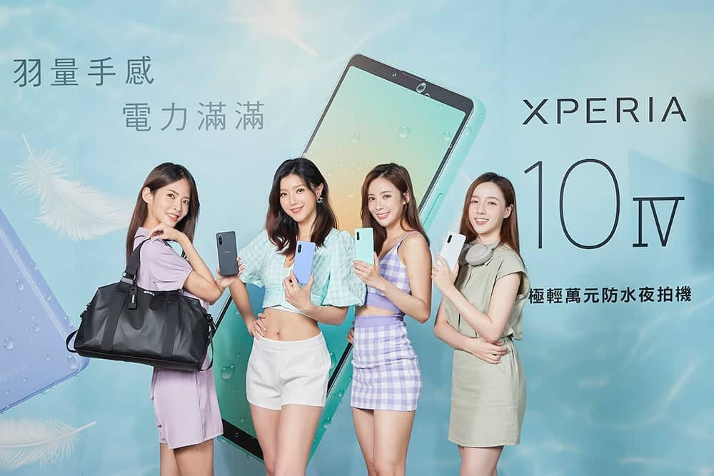 Sony Xperia 10 IV明開賣、早鳥首購送「極輕潮旅包」! 2 1655359805 68b7563b9e5464e1104568d36ee51d2e