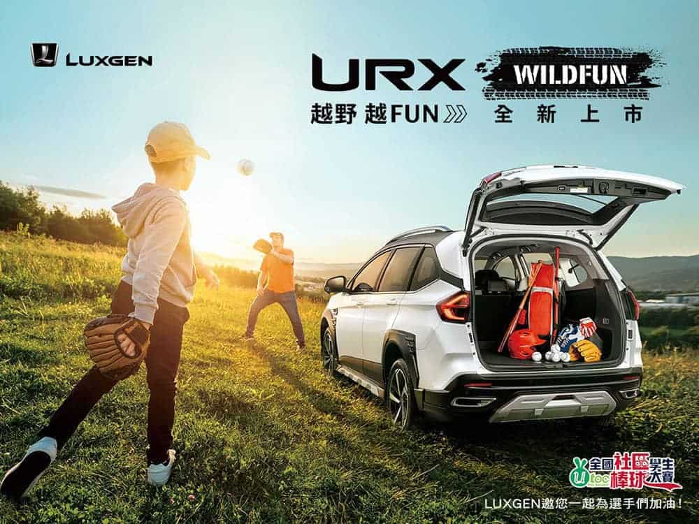 Luxgen七月推入主享最高5萬元購車金、原廠導航等多重好禮!夏日健檢同步展開 1 1656677811 860bfc49b11cc3612589aff2fbfcc44c