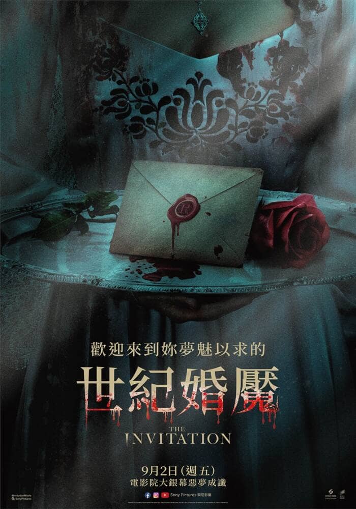 浪漫婚禮還是恐怖夢魘?《世紀婚魘》釋出首支預告、9/2驚悚登場 2 1656743992 2b95ba7428045ede87929544bb20ab13