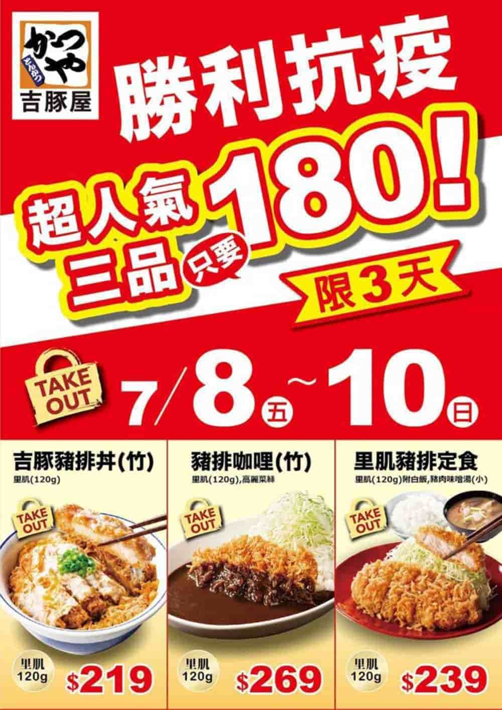 吉豚屋限時推人氣勝利三品特價180元!職業駕駛應援優惠好評再延長 2 1657007067 b93f28020a79bedd5f1b1e2b3aec1f1a