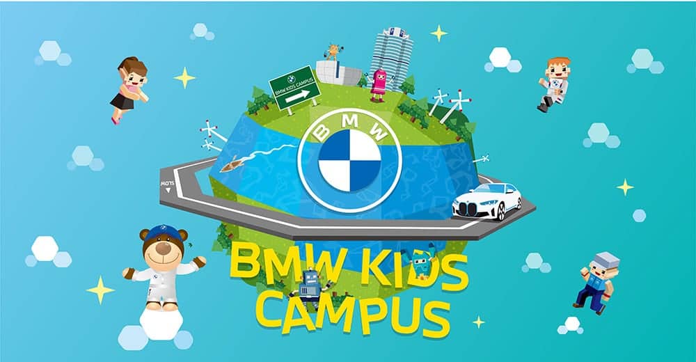2022 BMW Kids Campus即日起線上報名開跑! 2 1658748729 4a336708030017a0648c4f68ef1356c1