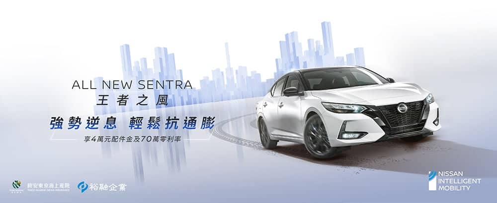 Nissan推限時優惠!國產全車系70萬高額零利率、搭配4萬元配件金入主更輕鬆 2 1659078544 8188b9a73e007cf44c74808b82e582bc