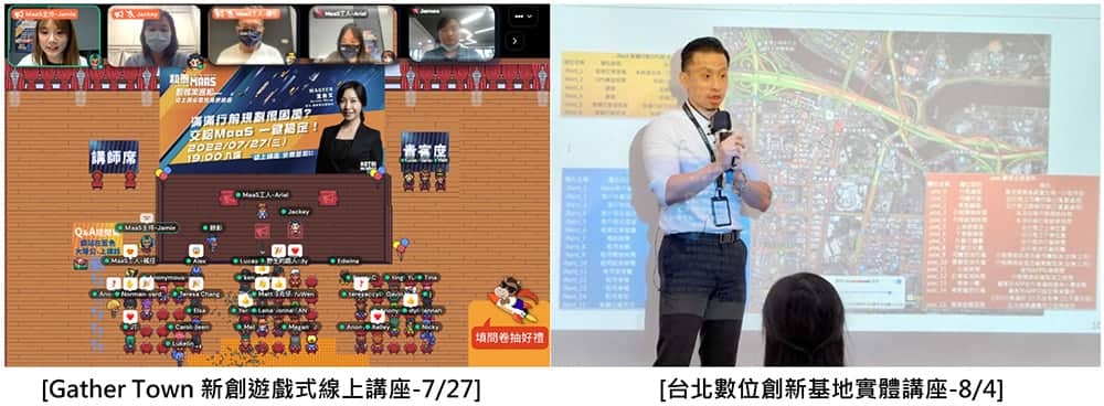 奪冠祕技大公開!「和泰MaaS數據黑客松」等你來挑戰 2 1661337654 ed56604b3de6338a20d8625ef7ce8b23