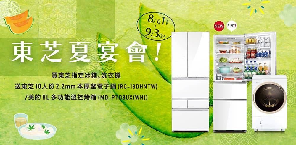 打造質感生活!Toshiba東芝推全新三門冰箱、智能滾筒洗衣機 2 1661957159 a0839074b66baa78356d6ab6fef8178c