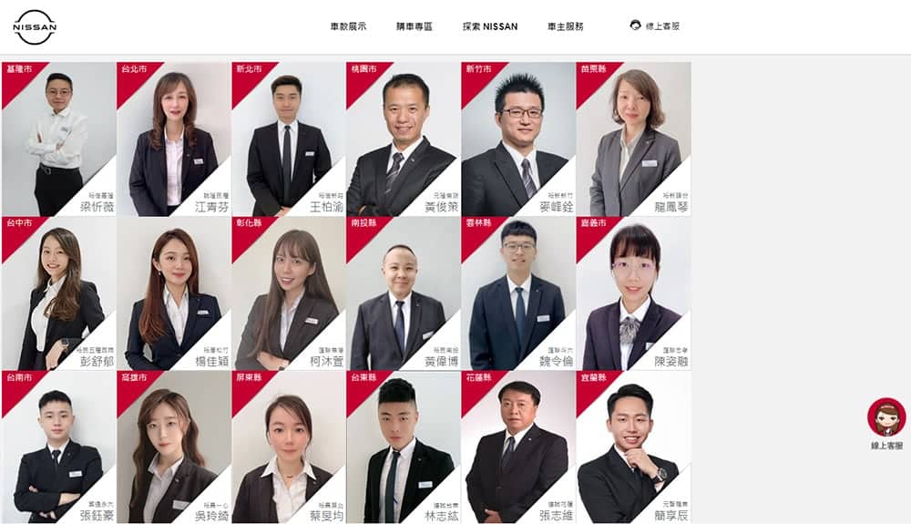 Nissan推出「數位銷售顧問」服務、線上提供顧客貼心購車諮詢! 2 1662099238 a496f04b742cbca01fef99e1d20aa568