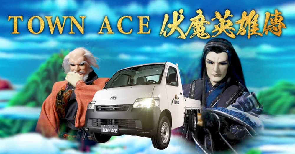 不只創新更接地氣!Toyota Town Ace行銷獲2022 YouTube年度廣告大賞 1 1664519786 5cc488e237aee72ddd30f976e489c2b8