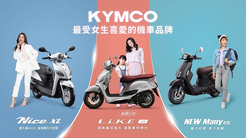 KYMCO寵愛女性月開催!指定車款祭購車優惠、最高現省14,300元 1 1665489292 0108e49e2e5fabe2bcbd004b072655b2