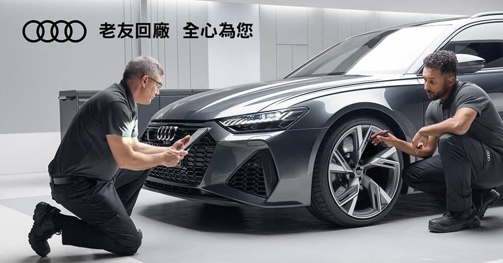 Audi推「老友回廠 全心為您」健檢服務!指定零件最高享6折優惠 1 1665489887 d71eff99eef4291ef4449afcdae89881
