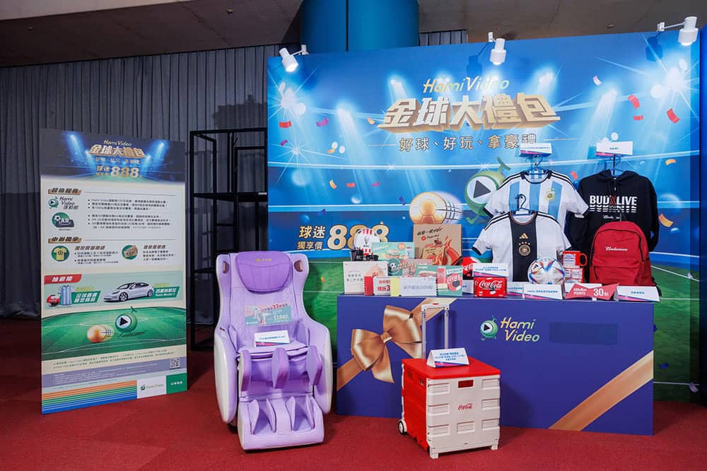 中華電信迎2022世足推「Hami Video金球大禮包」!獨享價888元暢看賽事、再抽限量好禮 2 1666318424 233e4421f1d58c0420ce2b3c7f80761c