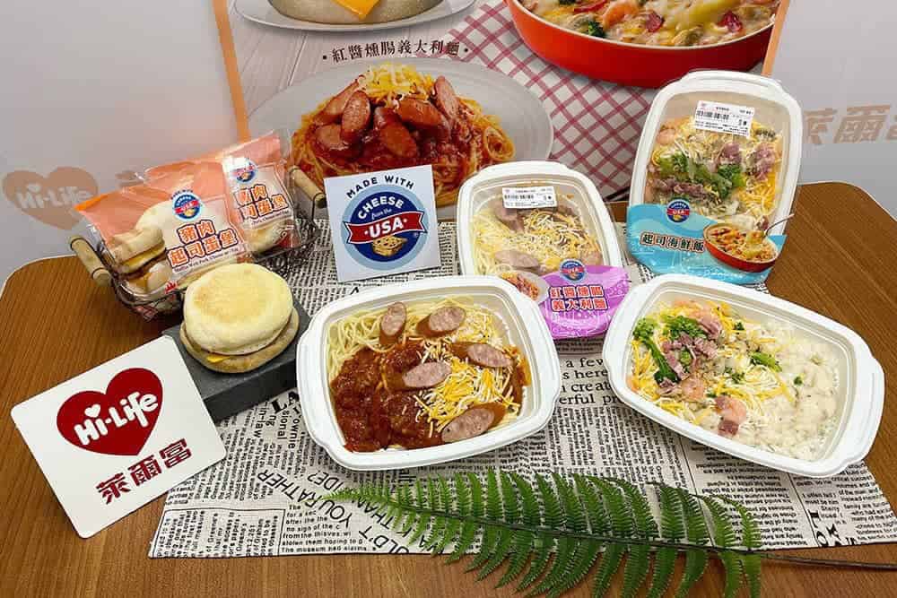 迎接1111世界起司日!Hi-Life萊爾富推出「美國乳酪」聯名鮮食 1 1666422183 4da9b8ece26831ac65b39fe7a5b88838