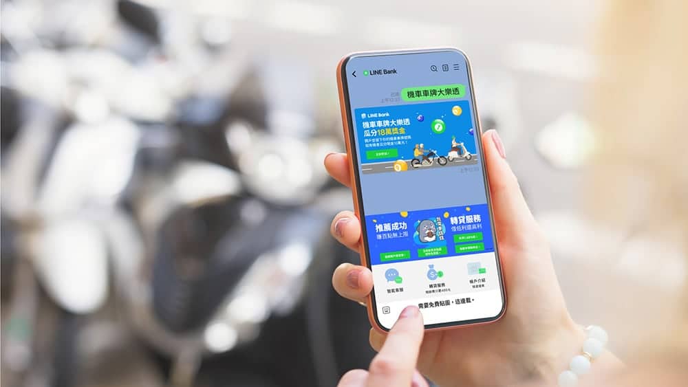 LINE Bank取得產險代理執照、將提供汽機車強制險服務! 1 1669041518 9a1d5b2a42885fb0cf7dc0e72ef9db52