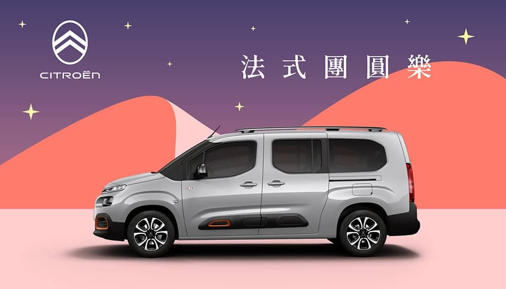 2023 Citroen新春健檢開跑!消費滿萬抽2萬元消費抵用券 1 1669992588 fc9a4b4a87cb6b7597cd0507f3fa47da