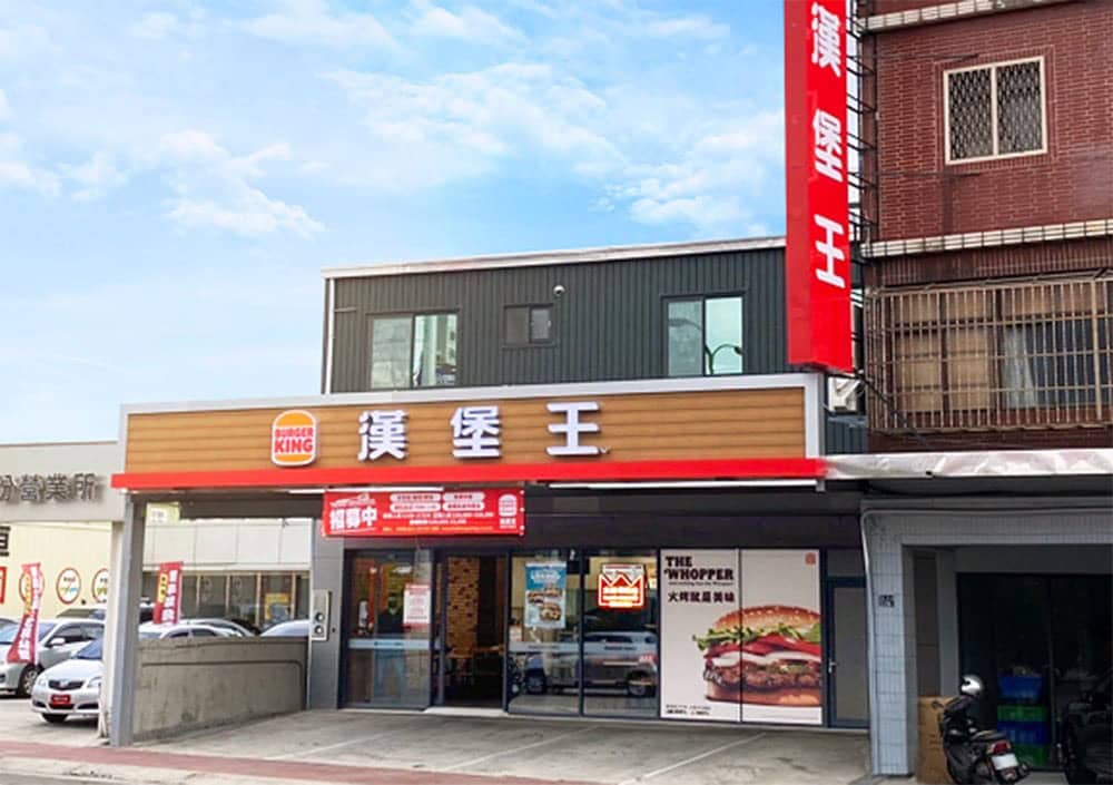 漢堡王也變貴了!明年1/4起調整價格最高漲20元 1 1672408049 455f2c7d2475e86f2655ff8ce398f7b2
